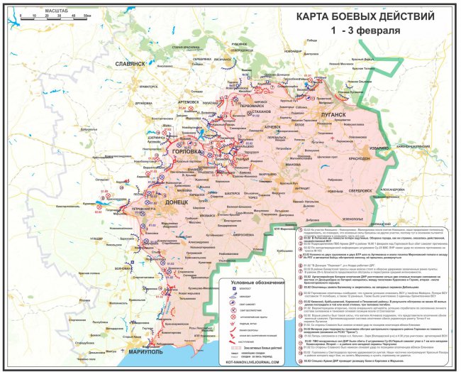 Карта Дебальцевского котла 4-02-2015