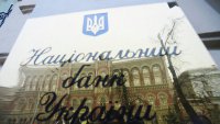 Нацбанк Украины с 6 февраля повысит учетную ставку с 14% до 19,5%