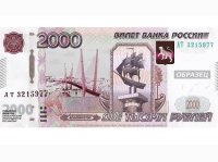 Владивосток 2000: В России может появиться новая купюра