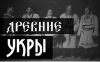 Древние Укры. О книге "Украинская нация" Мыколы Галичанца. Сатановский - Соловьёв