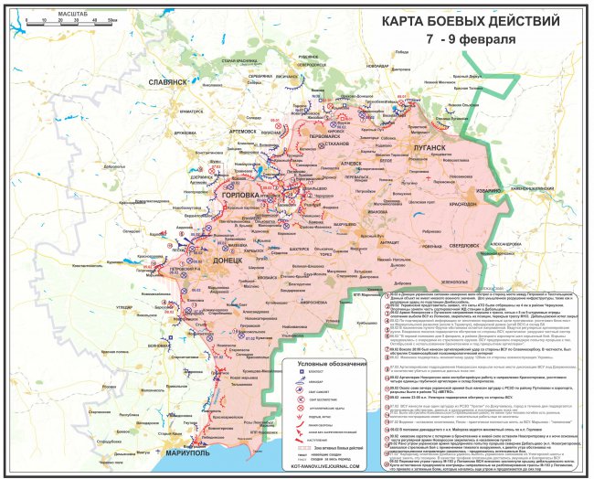 Дебальцевский котел. 11 февраля