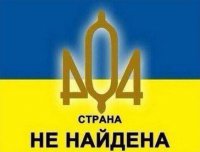 Донбасс - не Украина (которая "не Россия")