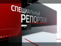 Рейс на войну. Специальный репортаж Дениса Арапова