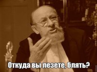 Нахрен вы сюда пришли???
