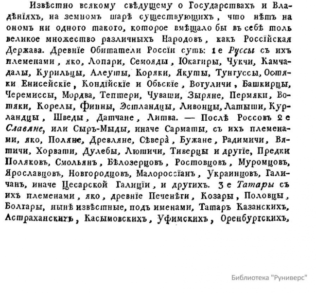 Порошенко назвал князя Владимира создателем Украины
