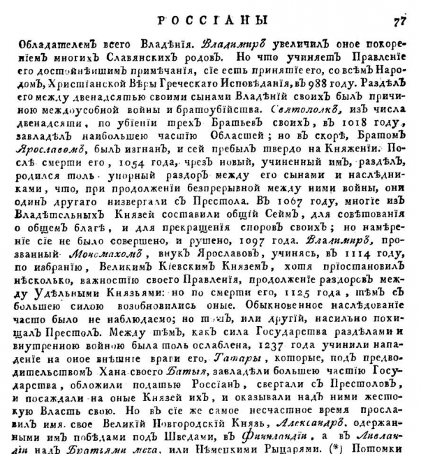 Порошенко назвал князя Владимира создателем Украины