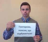 Флешмоб: украинцы требуют объяснений от первых лиц государства