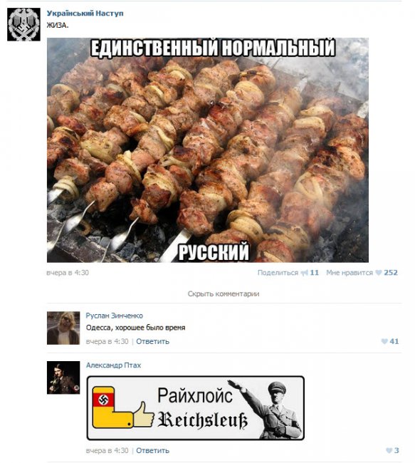 Печень ополченца. Развлечения свидомых дегенератов