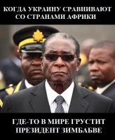 Украина – Либерия 21 века.