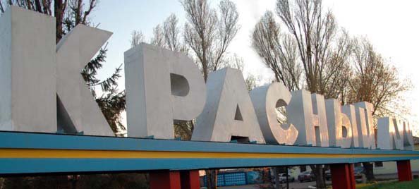 В Красном Луче идёт бой В Красном Луче идёт бой