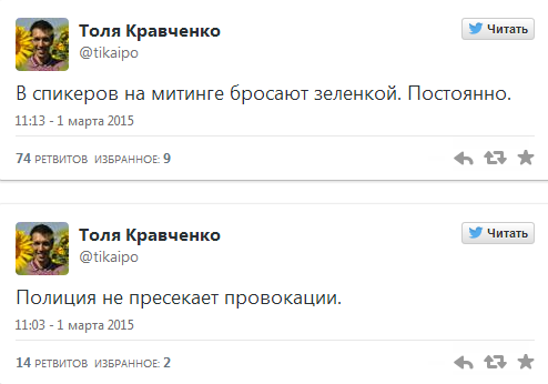 Участников воронежского марша «Весна» закидали зеленкой Участников воронежского марша «Весна» закидали зеленкой