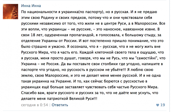 Надежда на рассвет: Письмо русской украинки. Письмо русской на Украине Надежда на рассвет: Письмо русской украинки. Письмо русской на Украине