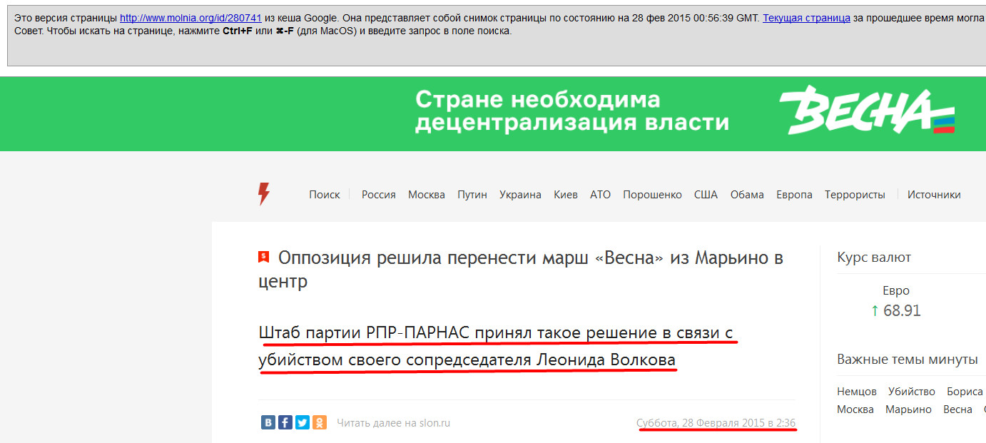 Госдеп США готовился убить Леонида Волкова, но заключение Навального под стражу поменяло планы Госдеп США готовился убить Леонида Волкова, но заключение Навального под стражу поменяло планы