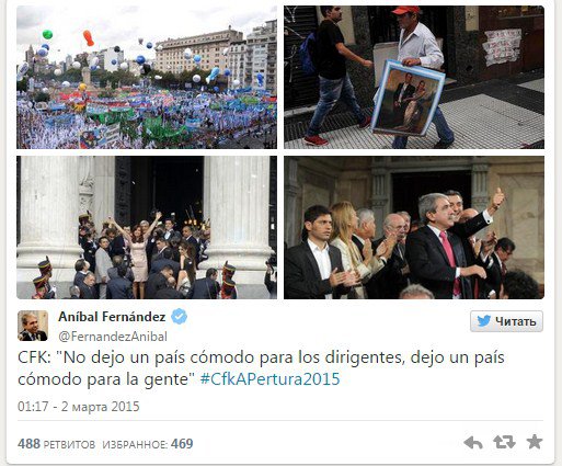 Сотни тысяч человек собрались на акцию в поддержку президента Аргентины Кристины Киршнер Сотни тысяч человек собрались на акцию в поддержку президента Аргентины Кристины Киршнер