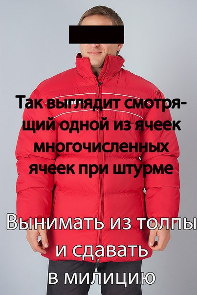 Управление майданом. Как распознать координаторов Управление майданом. Как распознать координаторов
