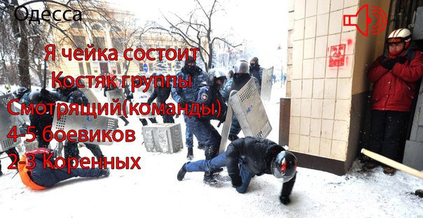 Управление майданом. Как распознать координаторов Управление майданом. Как распознать координаторов