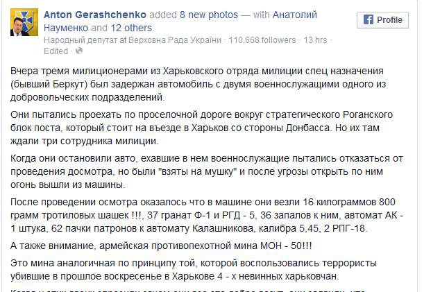 Тяжело на Окраине без автомата... - Очередная попытка вывезти оружие из зоны АТО Тяжело на Окраине без автомата... - Очередная попытка вывезти оружие из зоны АТО
