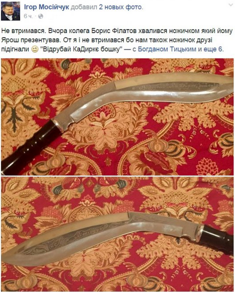 Свиноподобный Мосийчук опять угрожает Кадырову Свиноподобный Мосийчук опять угрожает Кадырову