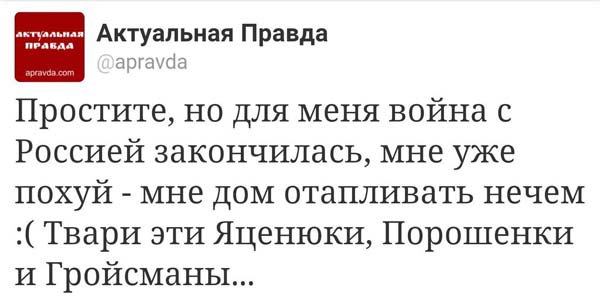 Актуальная правда Актуальная правда