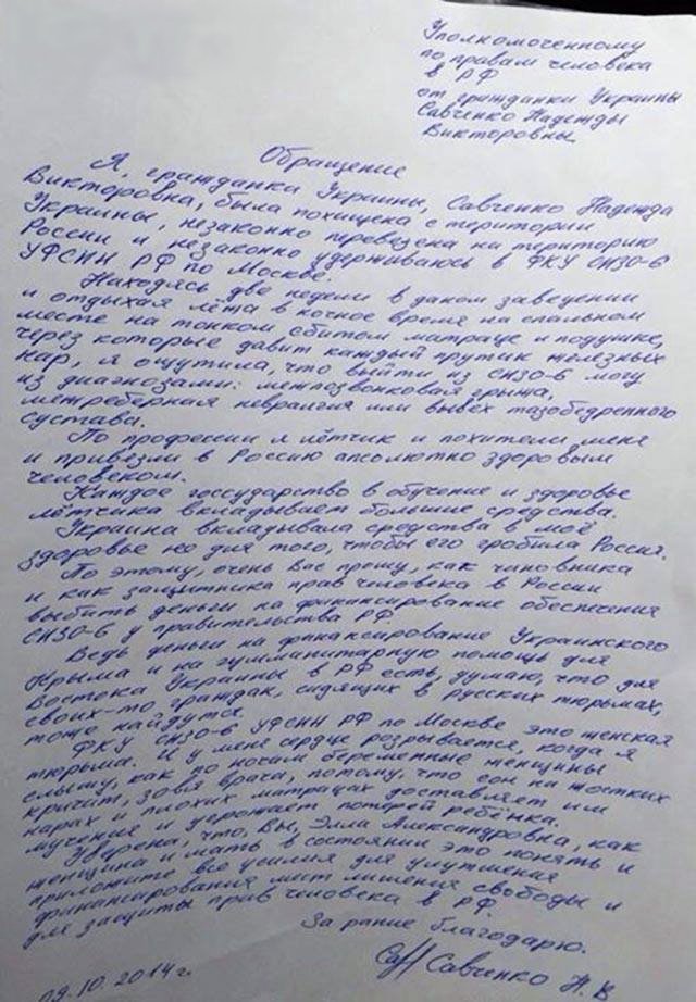 «Киборг» Савченко или Как впихнуть невпихуемое 