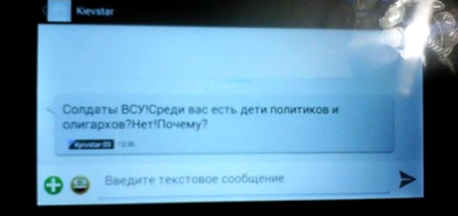 Неудобные вопросы бойцам ВСУ