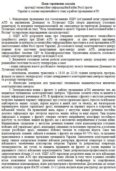 КиберБеркут. Зачистка Мариуполя и аресты его жителей инициированы министерством информационной политики Украины КиберБеркут. Зачистка Мариуполя и аресты его жителей инициированы министерством информационной политики Украины