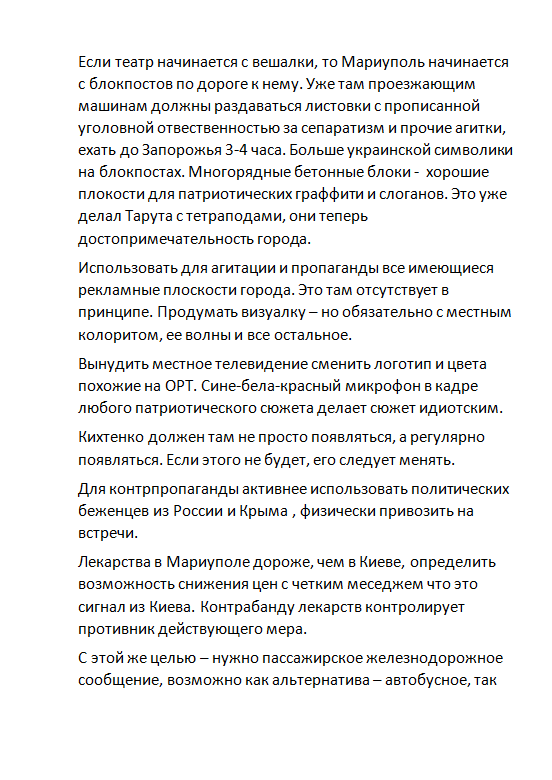 КиберБеркут. Зачистка Мариуполя и аресты его жителей инициированы министерством информационной политики Украины КиберБеркут. Зачистка Мариуполя и аресты его жителей инициированы министерством информационной политики Украины