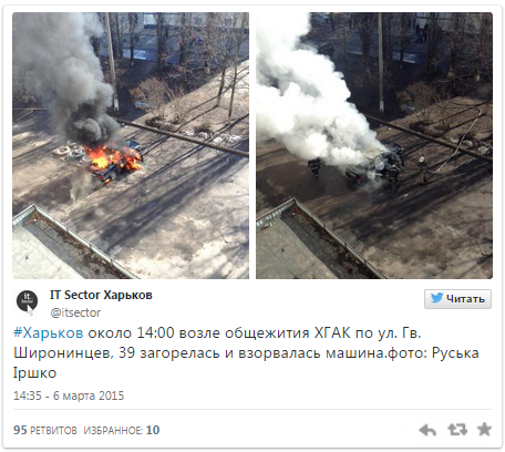 В Харькове прогремел второй взрыв за день: на воздух взлетела еще одна машина (Фото) В Харькове прогремел второй взрыв за день: на воздух взлетела еще одна машина (Фото)