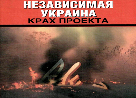 Что ждёт Украину? Что ждёт Украину?