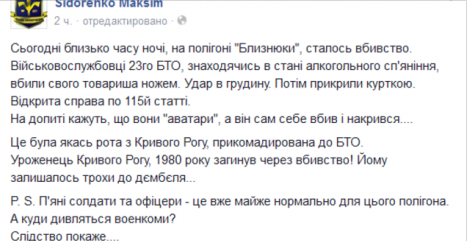 ВСУ. Странный способ дембельнуться. Мой компас земной. ВСУ. Странный способ дембельнуться. Мой компас земной.