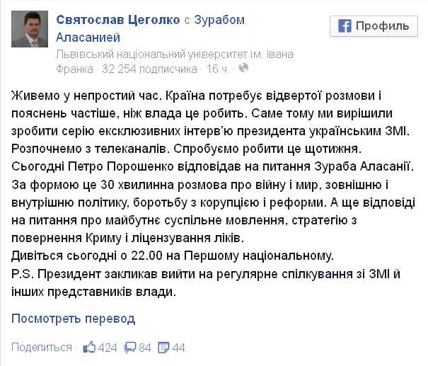 Пётр Порошенко намерен давать интервью каждую неделю Пётр Порошенко намерен давать интервью каждую неделю