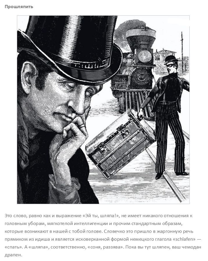 Истории происхождения крылатых выражений и фраз