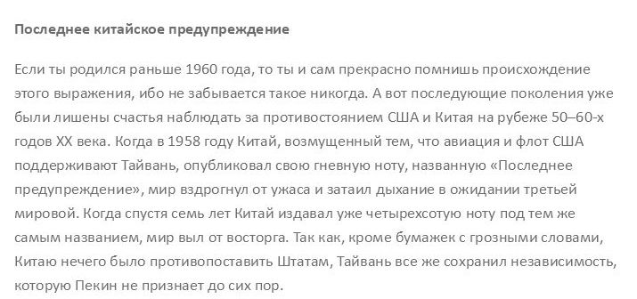 Истории происхождения крылатых выражений и фраз