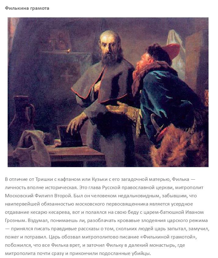 Истории происхождения крылатых выражений и фраз