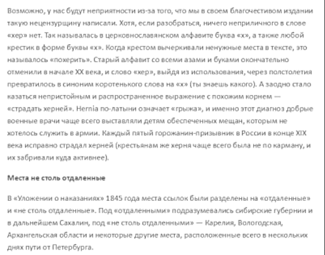 Истории происхождения крылатых выражений и фраз