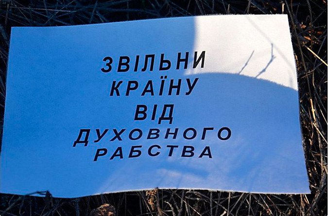 На Николаевщине сатанисты повалили и подожгли два поклонных креста На Николаевщине сатанисты повалили и подожгли два поклонных креста