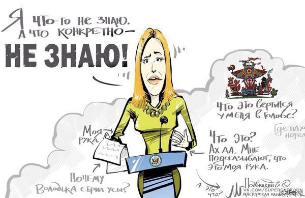 Незаменимых нет, есть незабываемые: кто лучше транслирует ложь в Госдепе