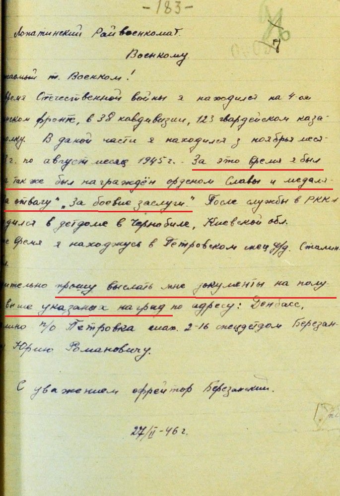 Сын гауптмана Шухевича Юрко Шухевич - ватник и колорад, награжденный орденом Славы!
