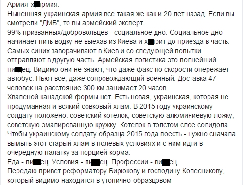 Дневник офисного планктона: от майдана до мобилизации Дневник офисного планктона: от майдана до мобилизации