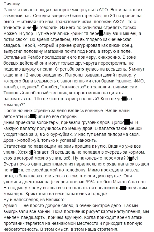 Дневник офисного планктона: от майдана до мобилизации Дневник офисного планктона: от майдана до мобилизации
