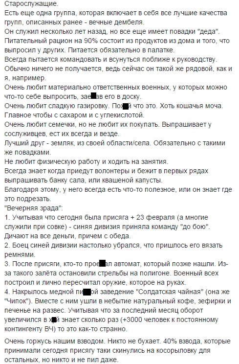 Дневник офисного планктона: от майдана до мобилизации Дневник офисного планктона: от майдана до мобилизации