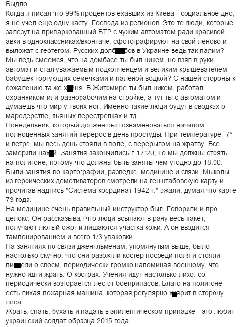 Дневник офисного планктона: от майдана до мобилизации Дневник офисного планктона: от майдана до мобилизации