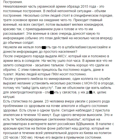 Дневник офисного планктона: от майдана до мобилизации Дневник офисного планктона: от майдана до мобилизации