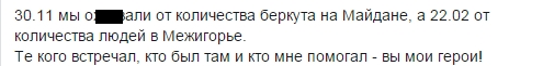 Дневник офисного планктона: от майдана до мобилизации Дневник офисного планктона: от майдана до мобилизации
