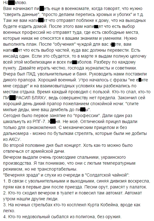 Дневник офисного планктона: от майдана до мобилизации Дневник офисного планктона: от майдана до мобилизации