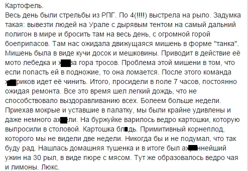 Дневник офисного планктона: от майдана до мобилизации Дневник офисного планктона: от майдана до мобилизации