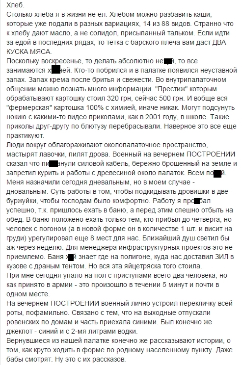 Дневник офисного планктона: от майдана до мобилизации Дневник офисного планктона: от майдана до мобилизации