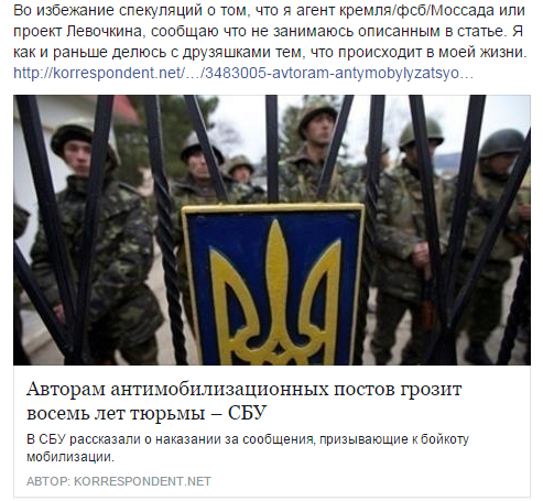 Дневник офисного планктона: от майдана до мобилизации Дневник офисного планктона: от майдана до мобилизации