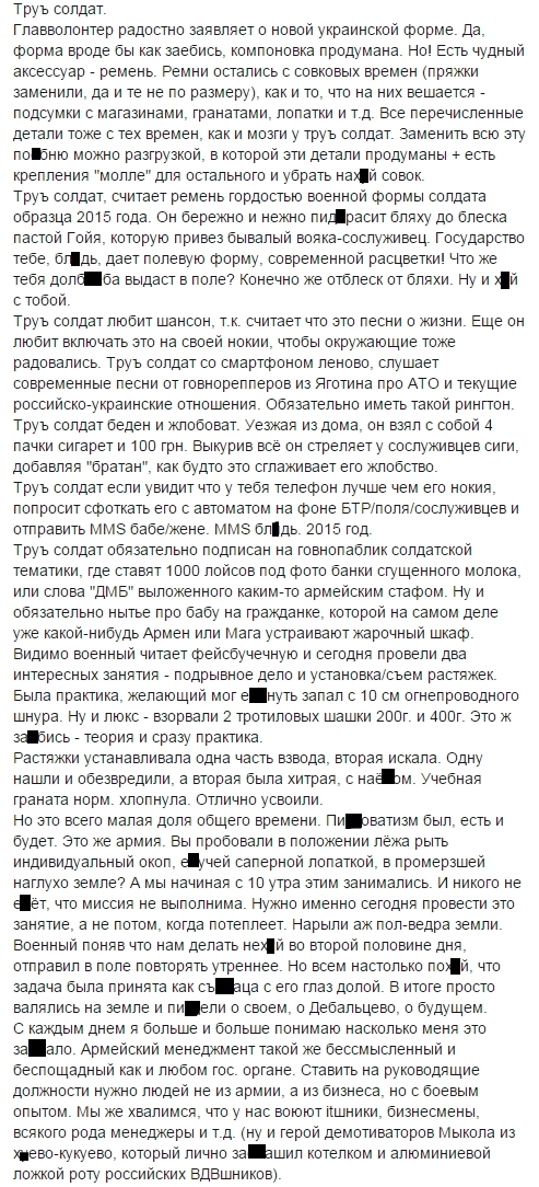 Дневник офисного планктона: от майдана до мобилизации Дневник офисного планктона: от майдана до мобилизации
