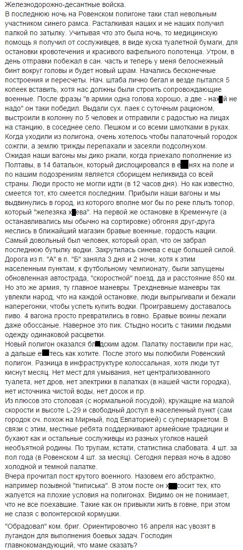 Дневник офисного планктона: от майдана до мобилизации Дневник офисного планктона: от майдана до мобилизации